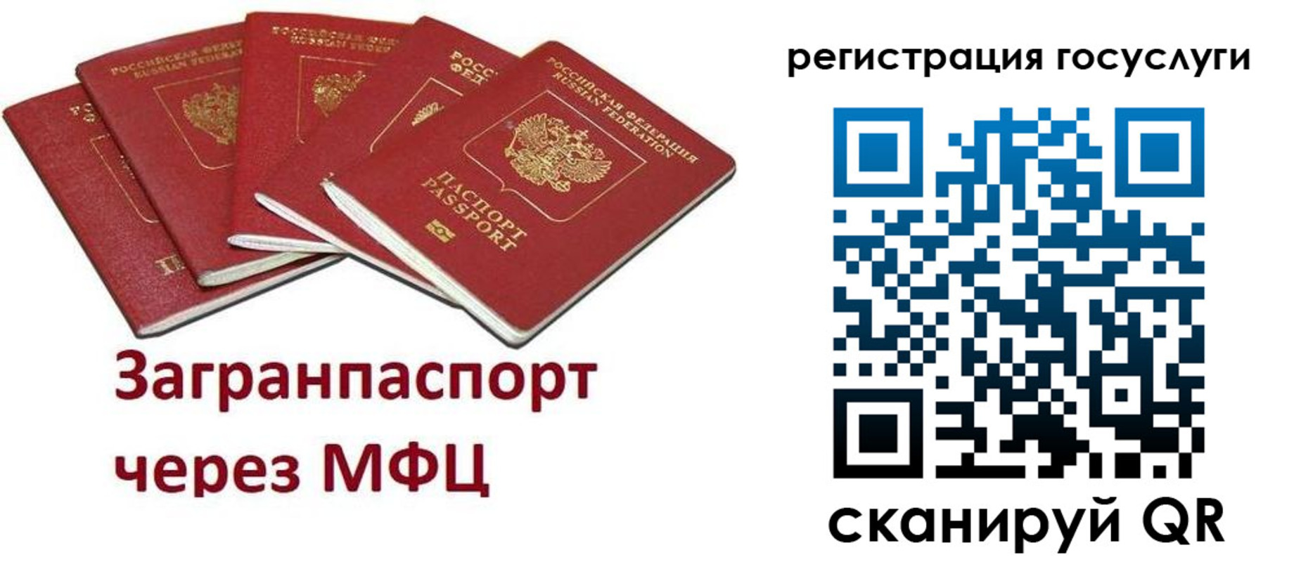 прописка 2025 в Вилюйске
