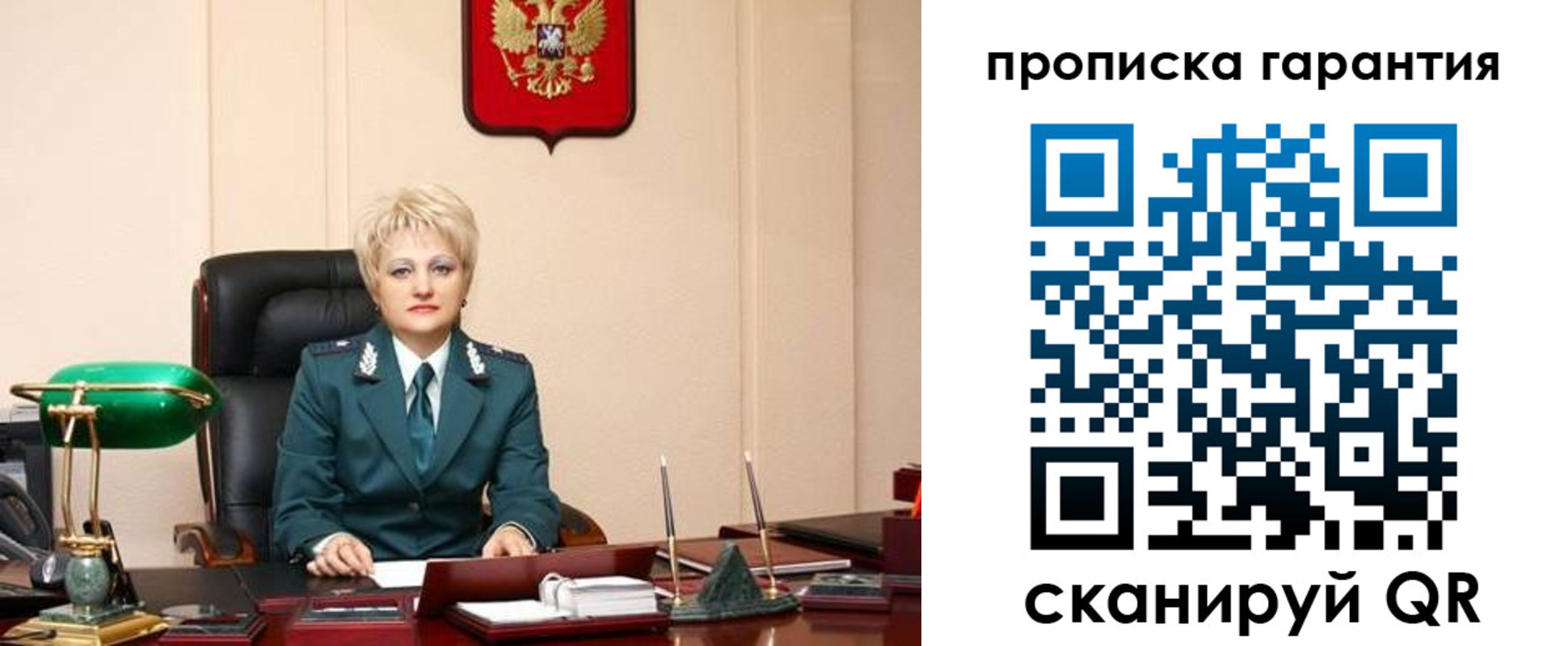 прописка от собственника в Вилюйске