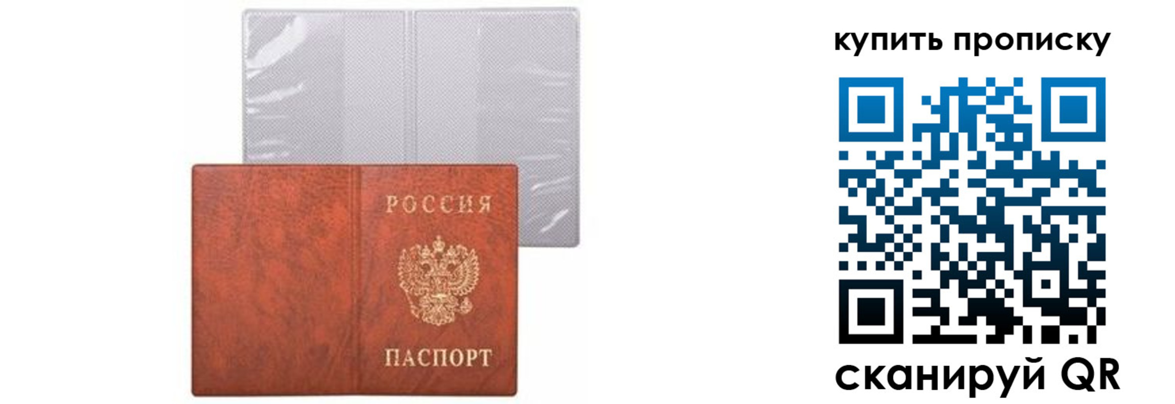 временная регистрация законно в Вилюйске