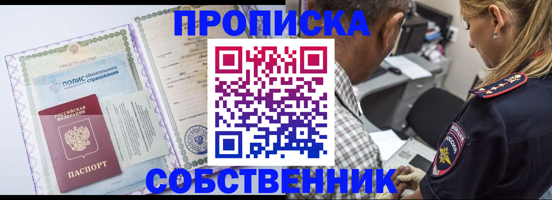 где прописаться в Вилюйске