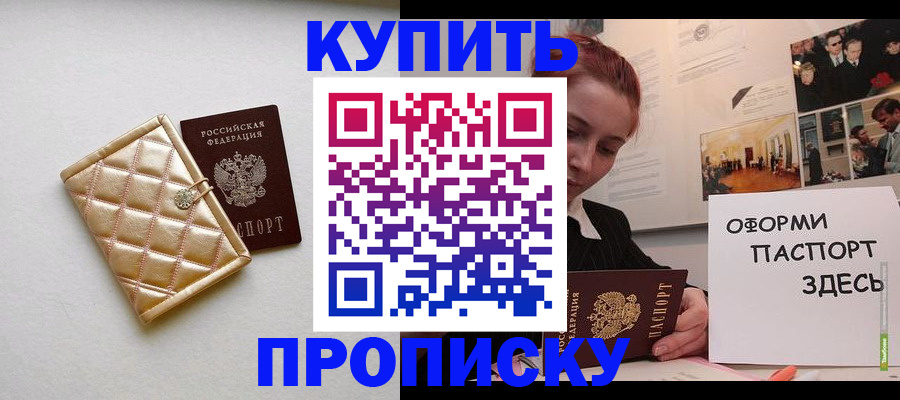 прописка гарантия в Вилюйске