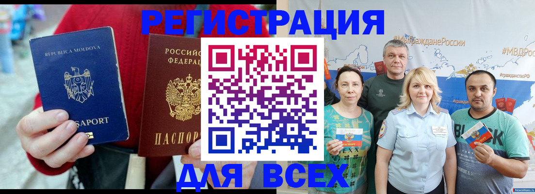 миграционный учет в Вилюйске