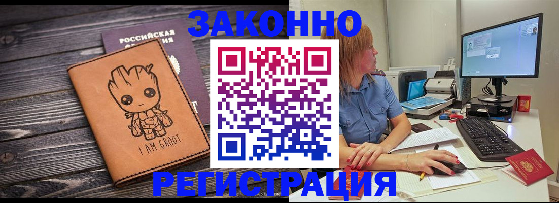 прописка для школы в Вилюйске